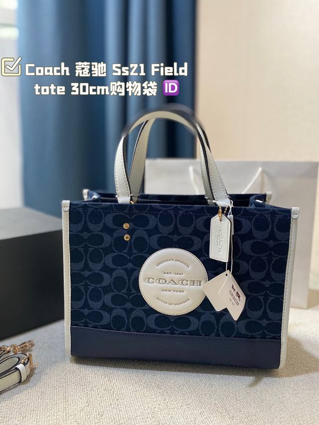 原单 30Cm 全套折叠礼盒包装 Coach 蔻驰 Ss21 Field Tote 30Cm购物袋.原版皮.这是什么神仙配色 毫无抵抗力.单肩手提都可以.容量超