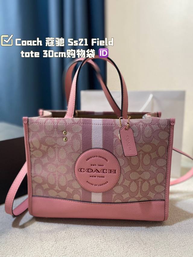 原单 30Cm 全套折叠礼盒包装 Coach 蔻驰 Ss21 Field Tote 30Cm购物袋.原版皮.这是什么神仙配色 毫无抵抗力.单肩手提都可以.容量超