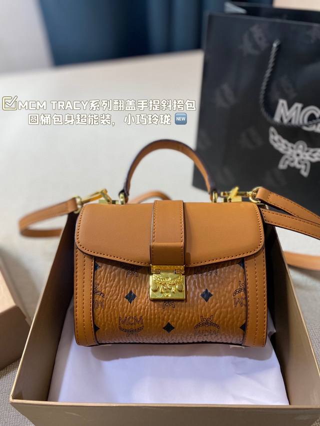 配盒 Size:18 14 Mcm Tracy系列翻盖手提斜挎包 圆桶包身超能装 小巧玲珑 手提就是优雅小公主 完美驾驭大衣裙子各种风格