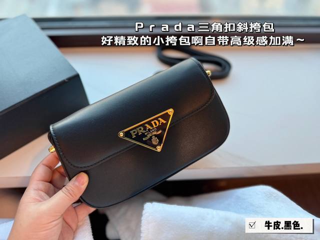 配盒 牛皮 Size 21*13Cm Prada Femme 豆腐包系列 感觉真的会火呢 线条笔直硬朗信封包款 搭配三角标 简简单单的很高级