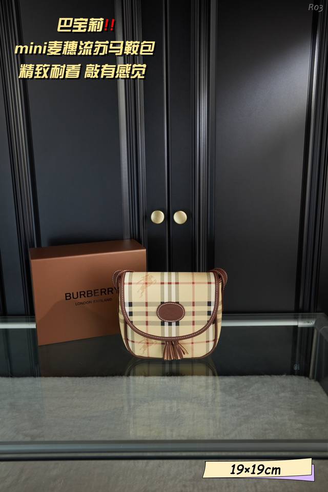 配折叠礼盒 Burberry 巴宝莉 Mini迷你麦穗流苏马鞍包 最爱中古战马流苏包 小小的一只真滴好阔爱 怎么搭配都好看 经典永不过时 Bbr闭眼入 尺寸 1