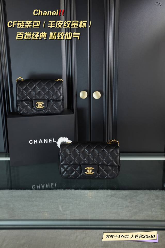 大迷你 配折叠礼盒 方胖子 配折叠礼盒 Chanel 香奈儿 金球系列cf链条包 羊皮纹金标 百搭又经典 精致的一只 真的超级无敌巨可爱 仙气满满 小姐姐日常必