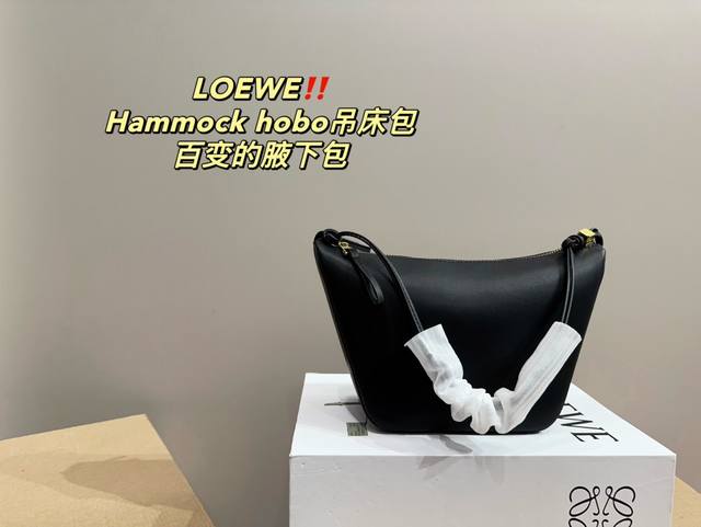 配盒尺寸26.16 罗意威loewe Hammock Hobo吊床包 百变的腋下包 面对不同造型都能轻松变换 容量感人 包身轻盈又简洁 太实用了 手感真的绝绝子