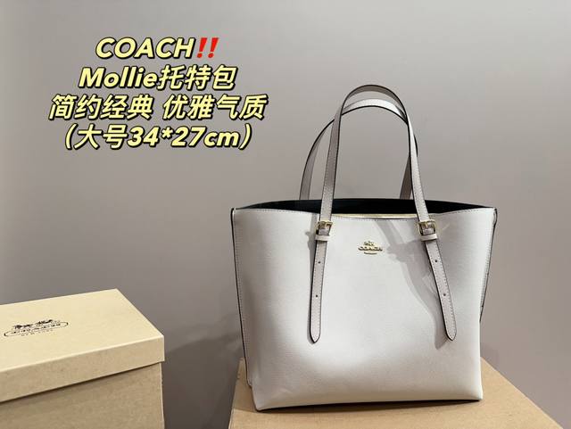 大号 尺寸34.27 蔻驰coach Mollie托特包 质感爆棚的美 上身真的太太太有质感啦 日常逛街不要太吸晴