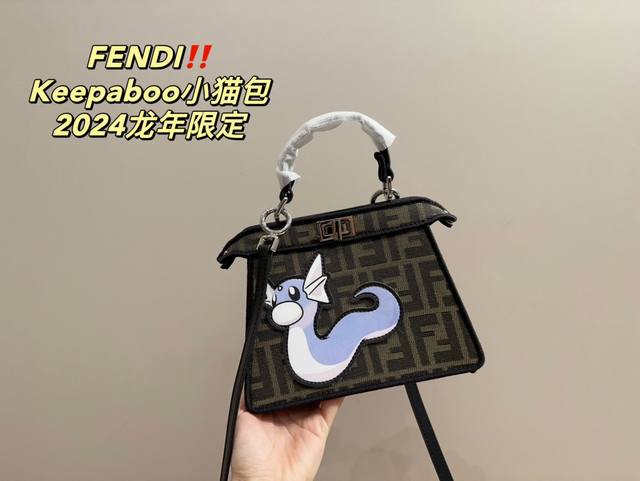 尺寸20.15 芬迪fendi Keepaboo小猫包 2024龙年限定 Fendi 藤原浩 宝可梦的三方联名 主打一个实用 - 点击图像关闭