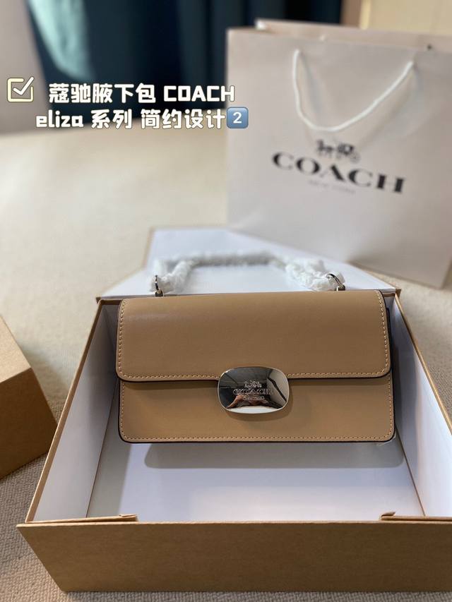 配折叠盒 蔻驰腋下包 Coach放大招 12月新款eliza 系列真的太好看了 简约设计 真的让人眼前一亮 颜色简单又不失优雅 时尚感满满 轻轻松松搭配出时尚感