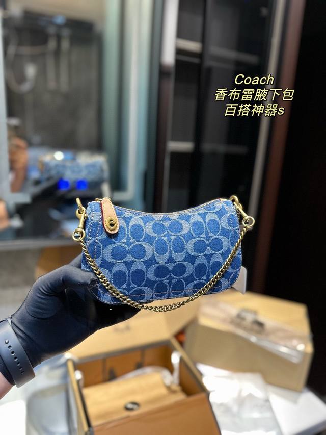 原单品质 折叠礼盒 Coach Swinger 腋下包 Coach蔻驰专柜新款swinger Bag单肩腋下包斜挎包 Coach新款 蔻驰原单月牙包麻将包 Yk