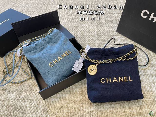 折叠盒 牛仔垃圾袋 迷你 Mini Chanel 22Bag 香奈儿金币包购物袋真的太美啦 高级的情冷感扑面而来 超级酷 可盐可甜 给你淡淡的清新 日常出街首选