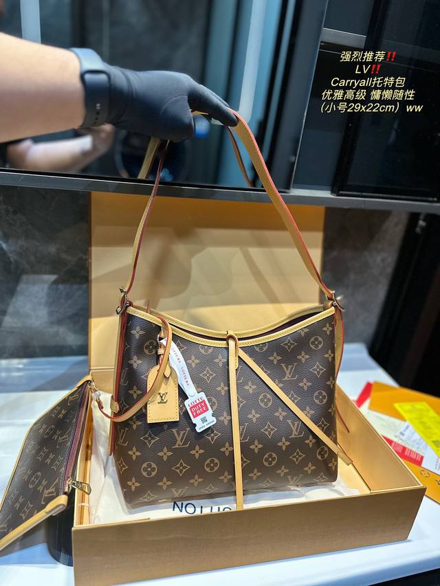 折叠礼盒 Lv Carryall托特包金晨同款 Carryall一定程度上取代neverfull的地位足够的内部空间 加上背起来更为随性不羁的风格 特别受到众多