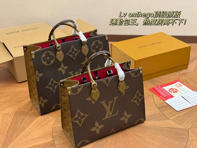 配飞机盒 Size 34*26Cm 41*32Cm Lv Onthego购物袋原单 原版钢五金 有隐藏的背带设计 可单肩 可手提 搜索 Lv Onthego购物