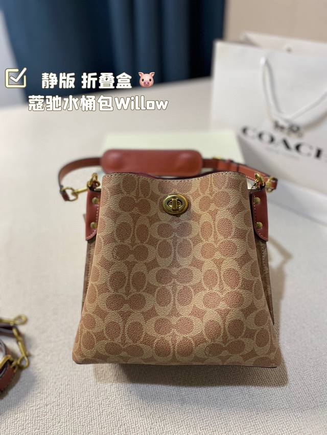 折叠盒 Coach蔻驰水桶包 单肩斜挎双层 尺寸19*22Cm 手提斜挎 搜索coach水桶