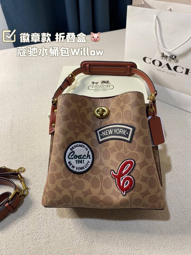 徽章款净版配折叠盒 蔻驰水桶包willow作为一款出色的全能单肩包 尺寸不太大或太小 可妥善收纳你的日常所需物品 采用经典标志帆布和精制皮革制作 其井井有条的内