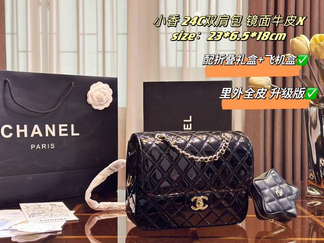 里外牛皮 配折叠礼盒 飞机盒 Chanel 24C 加州系列彩色阳光运动为主题 Chanel一出双肩包必会火 这一季的王炸单品金属色双肩包也不例外 还额外增加星