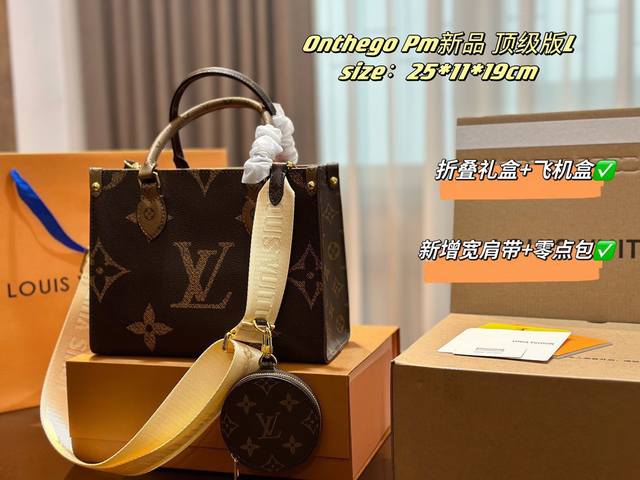 顶级原单 配折叠盒 飞机盒 Lv Onthego Pm 原单 原单品质 Lv A B面原料 Onthego妈咪袋 性价比之王这是一款超赞的包型 灵感来自于恶搞l