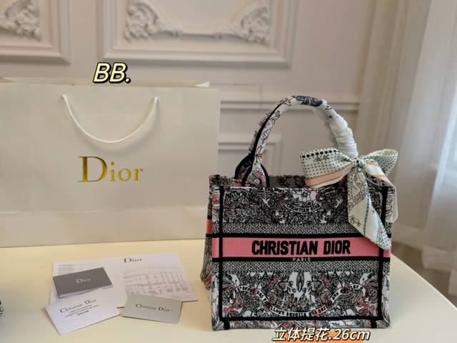 大号 中号 小号 折叠盒 Size:42 34 36 27 26 20 Dior 迪奥book Tote 刺绣托特包 全面包身布满精致刺绣 立体的全刺绣具有纹理