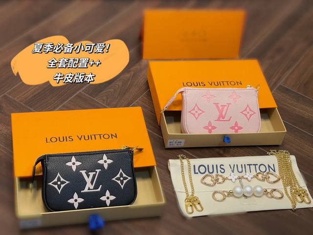 Lv 新款麻将包 限定款哦 限量小装饰太可爱啦. 珍惜现货 尺寸15.5 10.5 4Cm