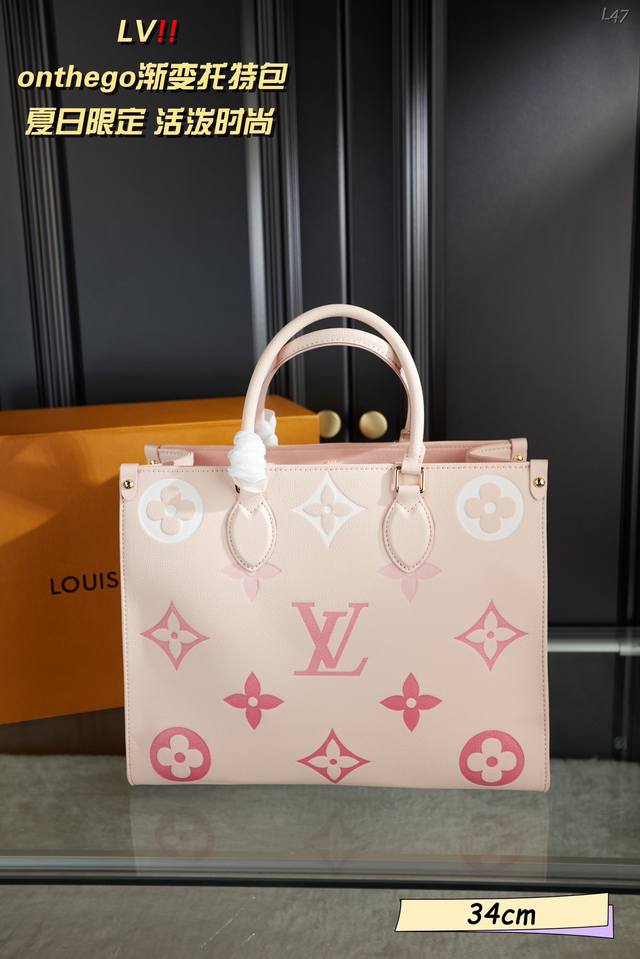 配折叠礼盒 Lv 路易威登 Onthego 渐变托特包购物袋 夏日限定 粉色诱惑 水蜜桃色系 太好看啦 每一款渐变色都绝绝子 百搭实用 可甜可盐 又酷又飒 尺寸