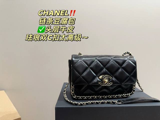 尺寸20.13 香奈儿chanel 链条豆腐包 头层牛皮 珐琅双c扣太高级 好好看 手感也是软软糯糯 复古时髦感拉到最满的同时容量也惊人