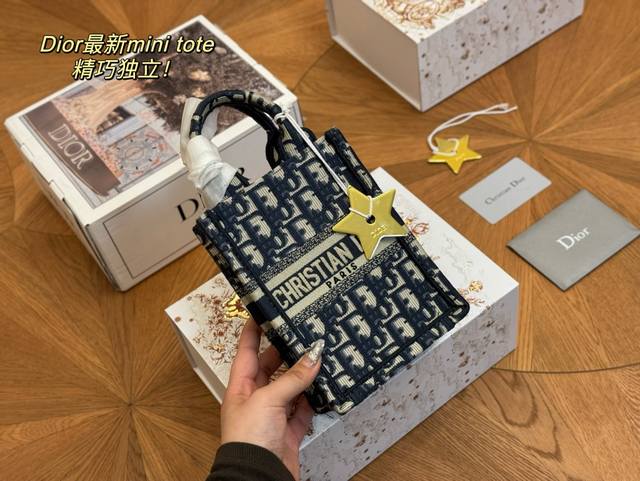 配折叠盒飞机盒 Size 13*18Cm 迪奥mini小托特 Tote 简直太可爱啦 可肩背可手提 .尺寸刚刚好