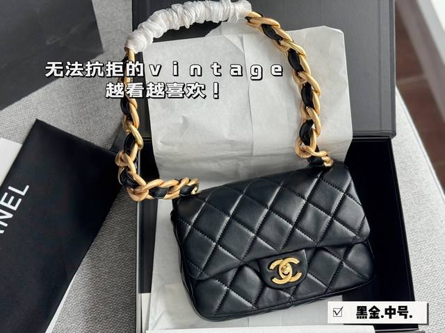 配盒 中号 Size 21*16Cm 小香家 22S粗链条腋下包 经典又实用 无法抗拒的vintage 越看越喜欢