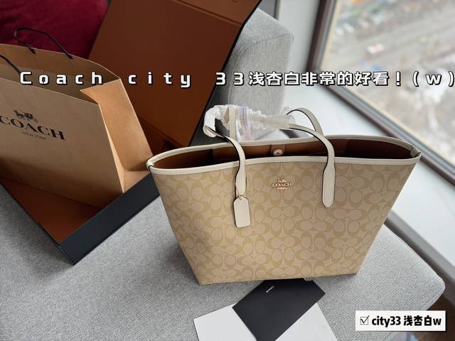 配盒 Size 35*27Cm C家 吸扣单面city托特包 大爆款 分分钟断货 搭配不同衣服 一年四季都可以用 搜索coach 购物袋