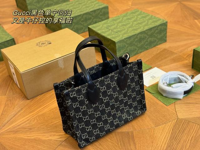 折叠盒飞机盒 Gucci 古奇新款 黑牛仔系列 Gg托特包手提单肩包 尺寸 26.20Cm