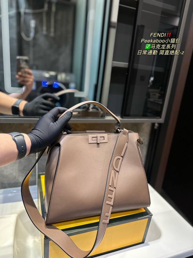 折叠礼盒 芬迪fendi Peekaboo小猫包 马克龙系列 磨砂字母肩带太高级 日常通勤简直绝配 又酷又飒的奢华 可盐可甜 集美们冲它尺寸32.26