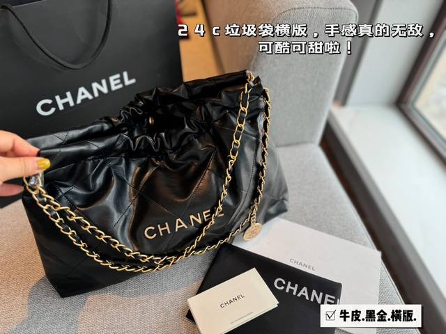 无盒 横版 Size 39*28Cm 太好搭配了呜呜呜 Chanel 24C 横版垃圾袋 复古高级感一整个拿捏住了 软软糯糯的质感超级舒服 搜索 小香家 垃圾袋