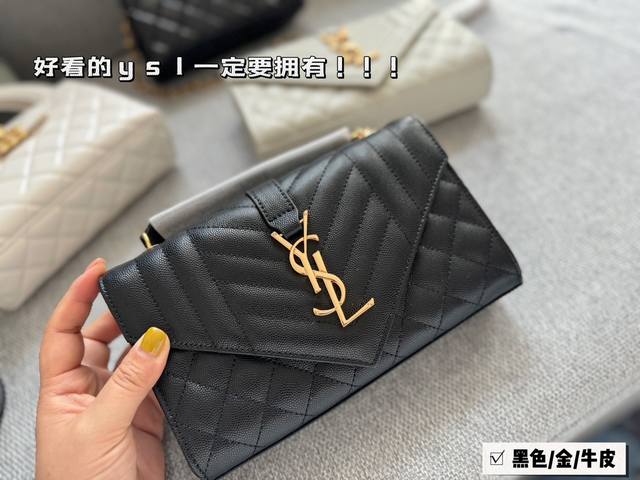 牛皮配盒 Size 21*13Cm 圣罗兰ysl鱼子酱信封包 Lenvelope 信封包 经典包包推荐哦