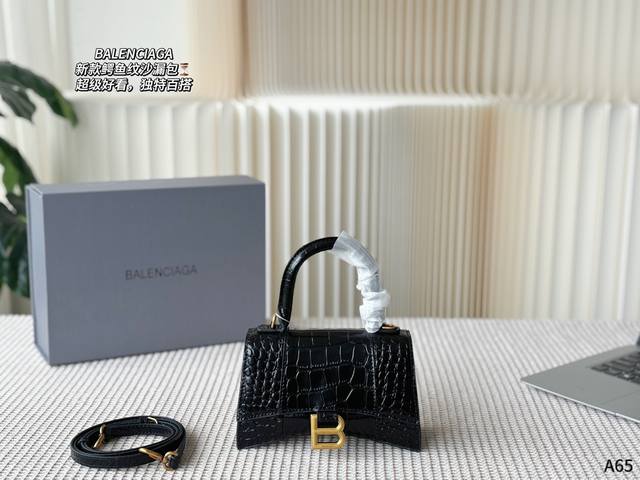 折叠礼盒包装 Balenciaga巴黎世家新款mini沙漏包 抢眼外型展现率性气质掀起热潮 鳄鱼压纹 特殊材质b字母扣饰品 超级好看 独特百搭 回头率 尺寸 大