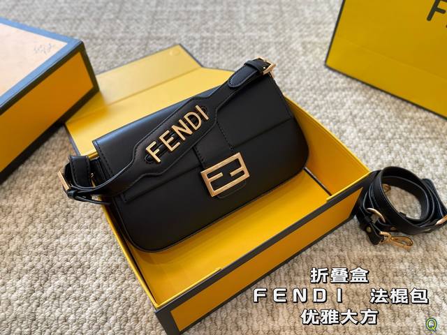 折叠盒 芬迪fendi 法棍包 拿到手里才能感觉到它的魅力 经典百搭 优雅大气 这份质感 小仙女们值得拥有 尺寸27 15