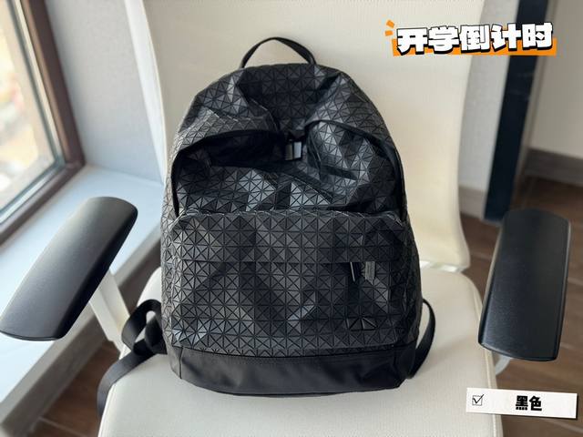 复刻版 尺寸 31*42Cm Issey Miyake Baobao 三宅一生 双肩包 性价比超高 原单品质特别耐造的 平常上班背电脑 出去旅行都可以 容量大