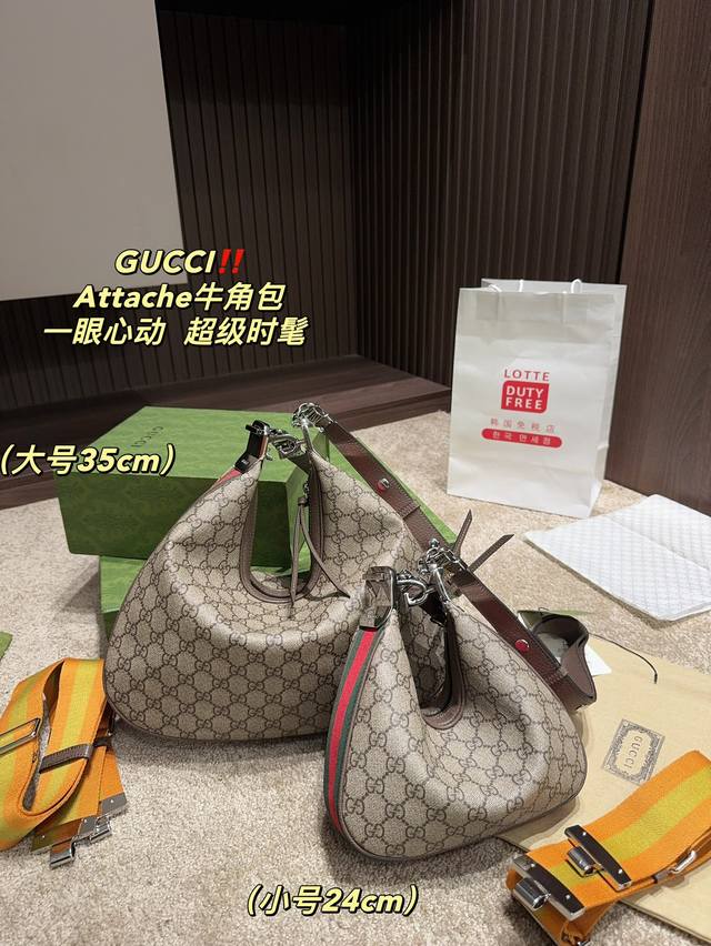 大号 折叠盒 尺寸35.21 小号 折叠盒 尺寸 24.19 酷奇gucci Attache牛角包 白天黑夜解锁不同精彩 妥妥的宝藏系列 一眼心动 超级时髦 给