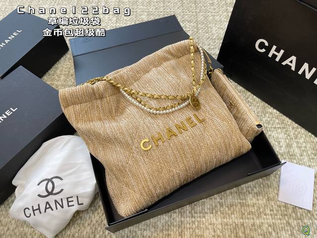 折叠盒 草编包香奈儿金币包购物袋 Chanel22Bag垃圾袋真的太美啦 高级的情冷感扑面而来 超级酷 可盐可甜 给你淡淡的清新 日常出街首选 尺寸 34 32