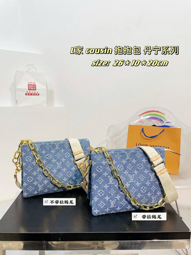 礼盒包装 Lv 牛仔 丹宁系列 抱抱包 新款牛仔coussin