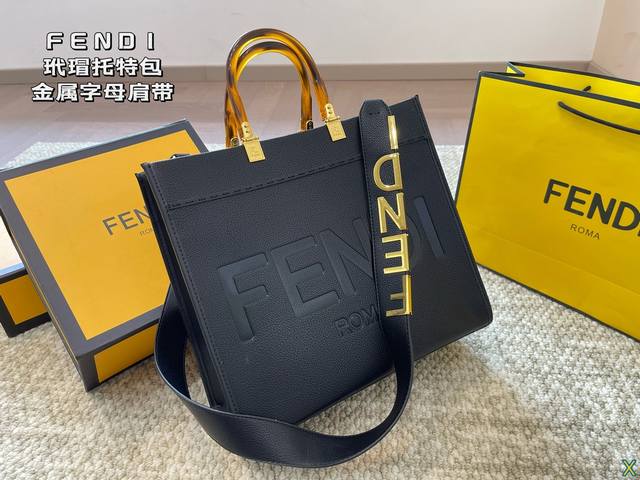 芬迪fendi 托特包 金属字母肩带 玳瑁手柄 无敌高级 日常通勤简直绝配 又酷又飒的奢华 可盐可甜 集美们冲它 尺寸35 31