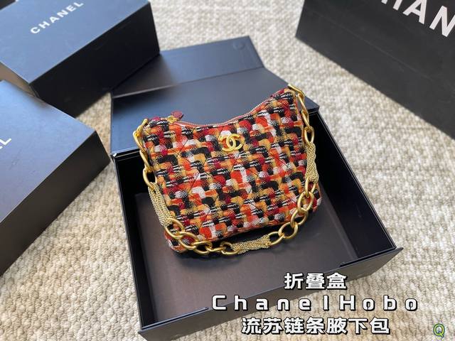 折叠盒 Chanel香奈儿 23A Hobo流苏链条腋下包 流苏链条是一大特色 纳入手工坊系列 背起来很飒 工艺感极强 链条粗链设计 但是中问截断部分加入流苏设