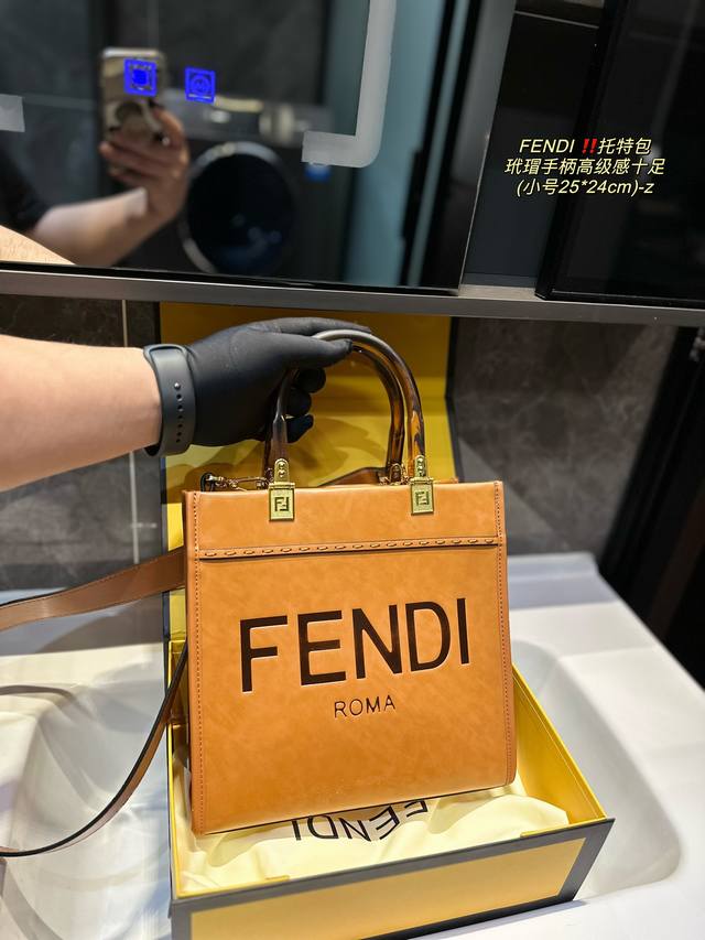 折叠礼盒 芬迪fendi 托特包 玳瑁手柄 高级感十足 小小的冲击感中又带有精致与质感 打造冬日棕色复古风外观够简约 随便搭配一身 出门立马是焦点尺寸25.24