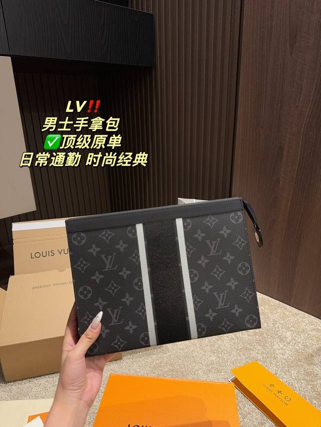 折叠盒尺寸26.20 Lv 男士手拿包 顶级原单 创意感 未来感的十足 而且 很年轻 很有朝气 完全是搭配神器 日常通勤时尚经典 任何风格都可轻松驾驭