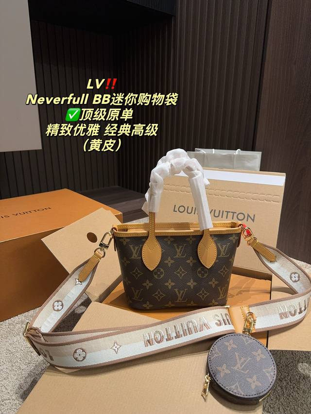 全套包装尺寸18.14 Lv Neverfull Bb迷你购物袋 顶级原单 简直无法拒绝 超显气质 高级感十足 集美必入款