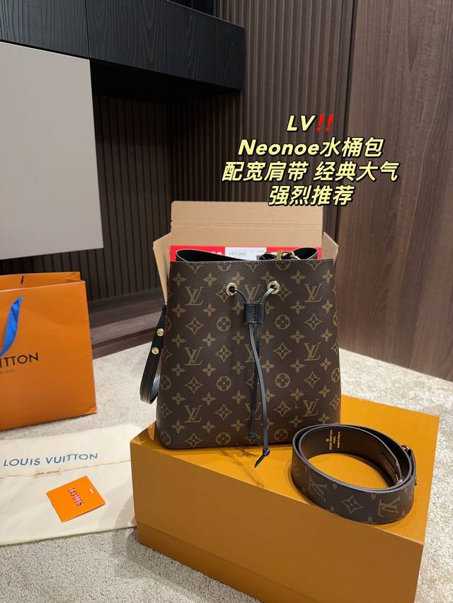 全套包装尺寸26.25 Lv Neonoe水桶包 配宽肩带 永远的百搭单品 上身绝美 这份质感 小仙女们值得拥有