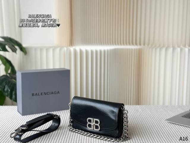 折叠礼盒包装 Balenciaga 巴黎世家bb Soft链条包腋下包 宽宽的皮肩带银色粗链条 可以满足你的各种diy背法 黑银超酷飒 男女同款 时髦精们可以抓