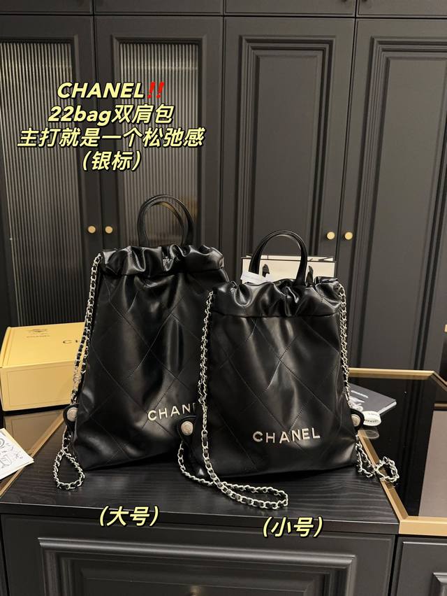 大号飞机盒尺寸32.40 小号飞机盒尺寸29.35 香奈儿chanel 22Bag双肩包 银标 主打就是一个松弛感 一眼命中 好好好看丫 Size刚刚好 解放双