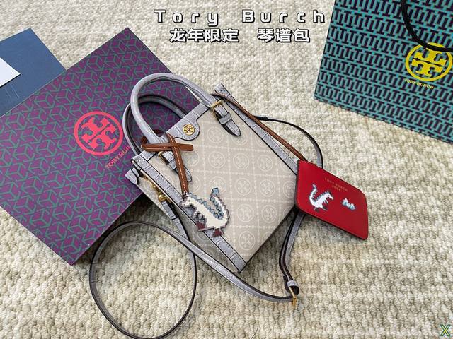 Tb托里伯奇tory Burch Mini琴谱包 龙年限定 精致高级 可可爱爱 小巧玲珑 优雅精致 仙女必备款 尺寸16 19