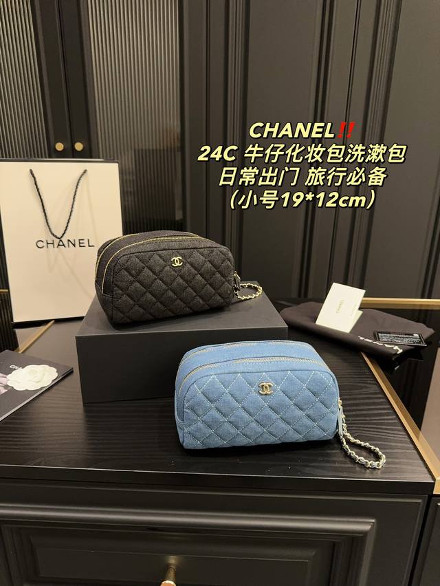 折叠盒尺寸19.12 香奈儿chanel 24C 牛仔化妆包洗漱包 日常出门旅行必备 容量很可 颜值在线 - 点击图像关闭