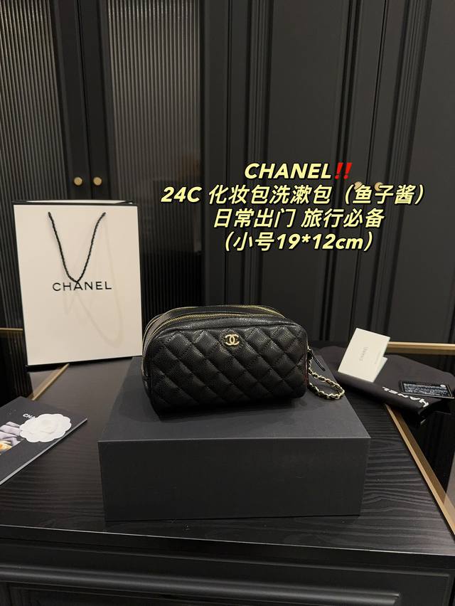 鱼子酱折叠盒尺寸19.12 香奈儿chanel 24C 化妆包洗漱包 日常出门旅行必备 容量很可 颜值在线 - 点击图像关闭