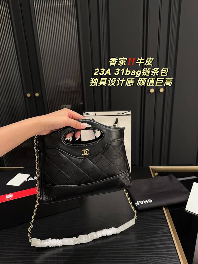 折叠盒尺寸23.19 香奈儿chanel 23A 31Bag链条包 牛皮 这种独具设计感的经典款很难见到的哇 这种颜值的美包简直是遇到了就必背的存在 相比较以前