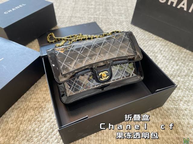 折叠盒 果冻透明包 Cf 香奈儿chanel 小香新品 高级五金 超火爆时尚单品 高版本 做工精细 进口五金 性价比超级高 随便凹造型都是美美哒 尺寸 25 1