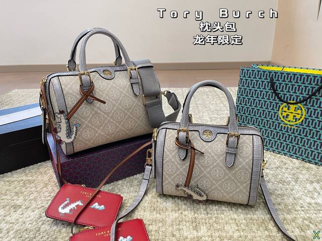 大小同价 Tb托里伯奇tory Burch 波士顿枕头包 龙年限定 设计简约 包身轻便 日常造不心疼 上身酷 时髦 尺寸 23 16 20 14