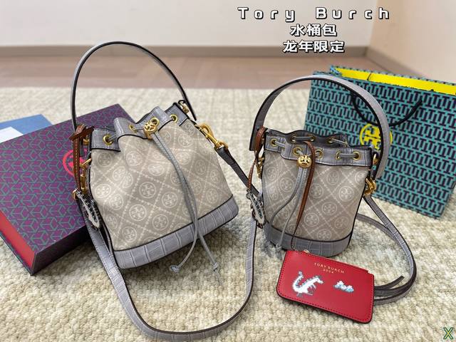 Tb托里伯奇tory Burch 水桶包 龙年限定 高级经典 可可爱爱 小巧玲珑 优雅精致 仙女必备款 尺寸 21 21 14 18